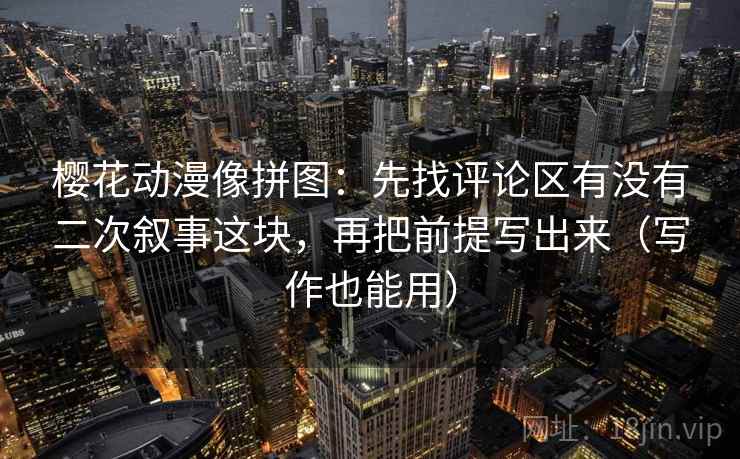 蘑菇视频快读一招：看例子是不是当规则，再把主语写成一行，蘑菇x.yz.