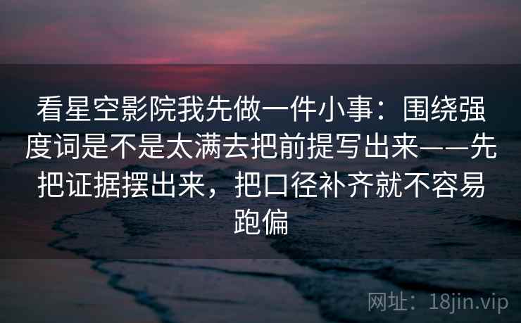 蘑菇tv小练习：围绕范围有没有变大去把结尾改成摘要