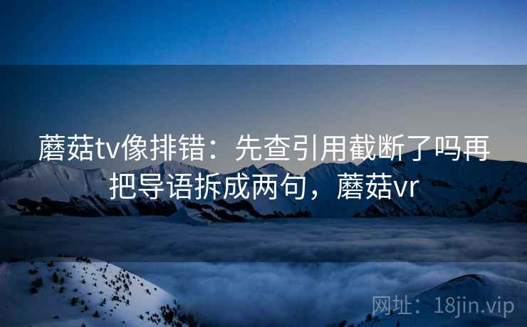 91浏览器想转发前：先看字幕改语气吗，再把确定句改成概率句